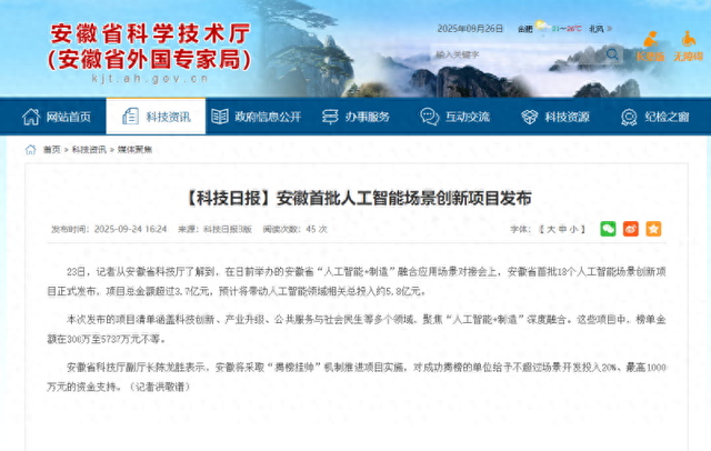 全省首批！安医大五附院上榜！