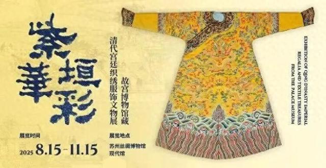 这个假期，苏州的展览根本逛不完！