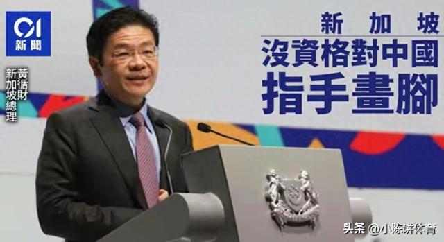 信号越来越明显！新加坡总理公开支持高市后，金龙鱼凉得更快了