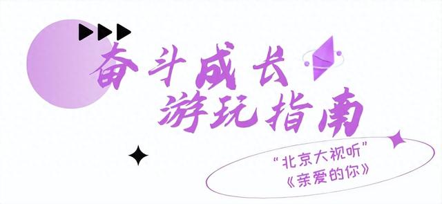 不止追剧！“北京大视听”暑期游玩指南带你一键打卡同款取景地→