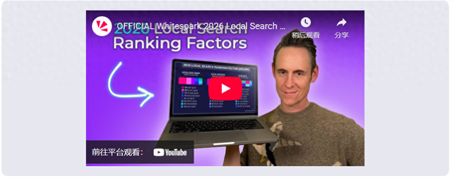 影响网站搜索排名的因素有哪些（本地搜索排名因素）