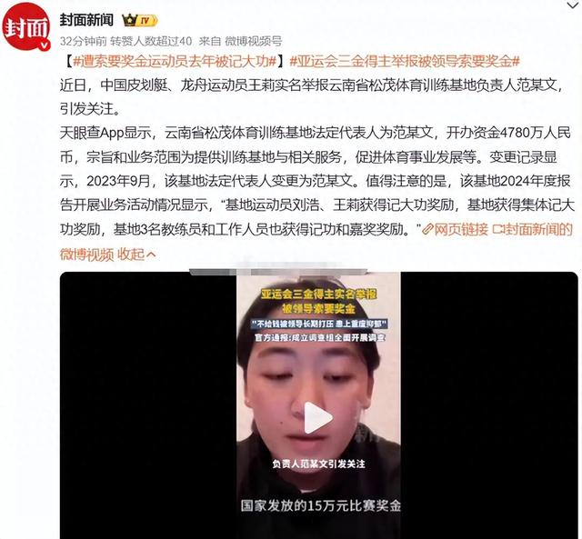 亚运三金得主王莉举报教练后续：接到多个威胁电话，现今不敢出门