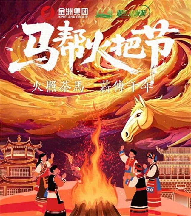 7月“火”力全开！湄公河旅游邀你纵情狂欢火把节
