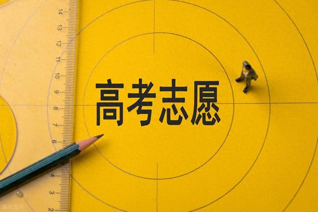 高考提前批可以报几个志愿呢？（2025高考提前批录取规则攻略只录取第一志愿吗可以报几个志愿）