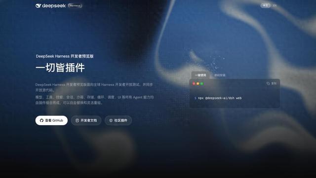 从价格屠夫到Harness基建！DeepSeek涨价3倍，野心在下一盘大棋？