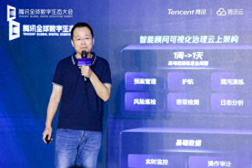 腾讯云马文霜：Cloud Mate：助力企业高效管云、用云，让云上业务坚如磐石