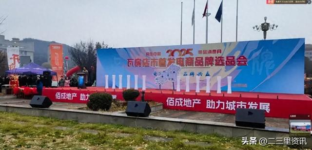 瓦房店市首发电商品牌选品会盛大启幕，当日实现订单签约及零售总额约500万元