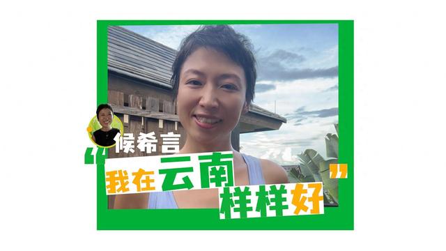 【我在云南样样好】旅居西双版纳：在雨林与烟火间