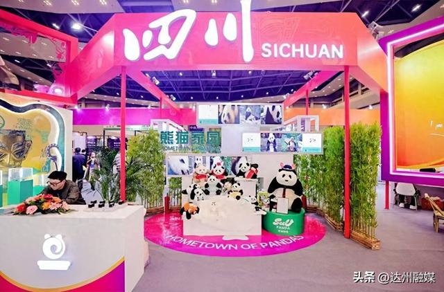 达州文旅精彩亮相第九届中国西部旅游产业博览会