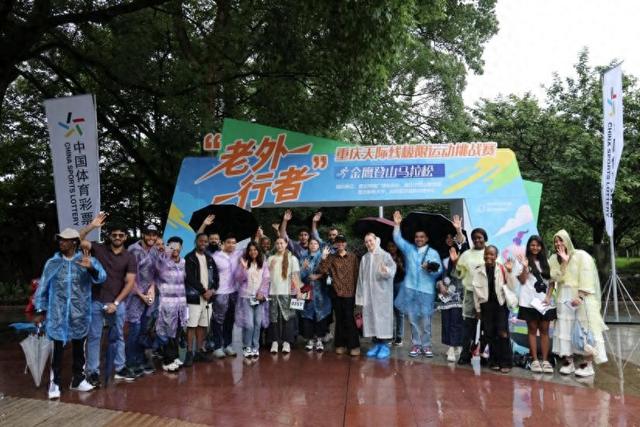 留学生用脚步丈量重庆南山自然与历史 开启一场惊喜的登山之旅