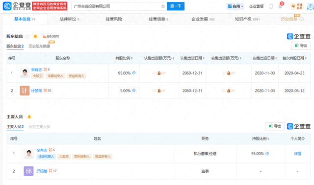 辛巴妻子首播4小时销售额达10亿，辛巴“现身”直播间，回应“5次退网4次复出”争议