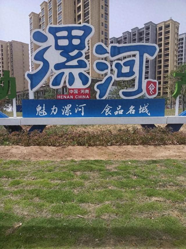 漯河1日游详细攻略（附乘车+美食+景点）