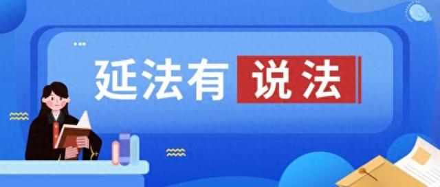 下载终为后游戏攻略（延法有说法丨执行案件终本后怎么办点击获取执行小贴士）