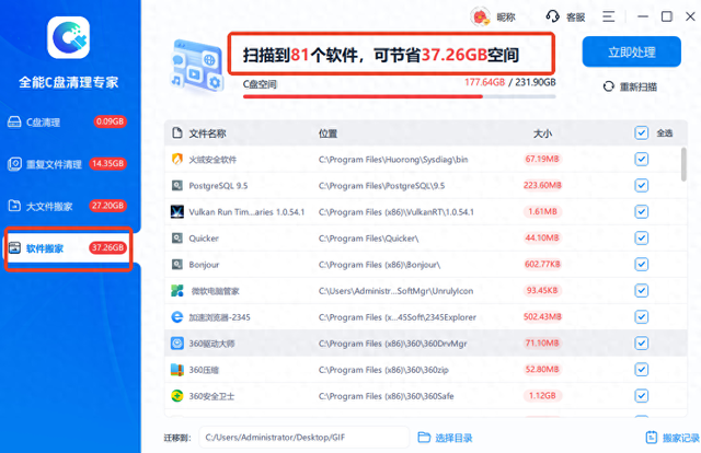 专业搬家公司搬家移动端（软件搬家必备实用工具与操作指南）