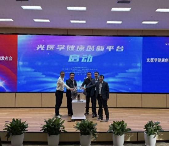 AI赋能康养新场景，光医学健康创新平台在成都启动