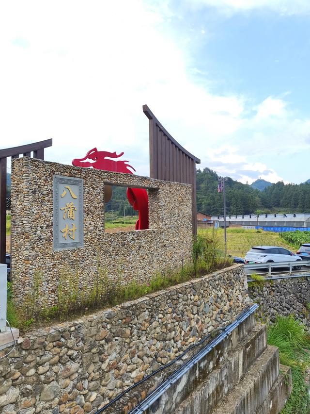 周宁自驾二日游：八蒲村(2025·10·5～6)