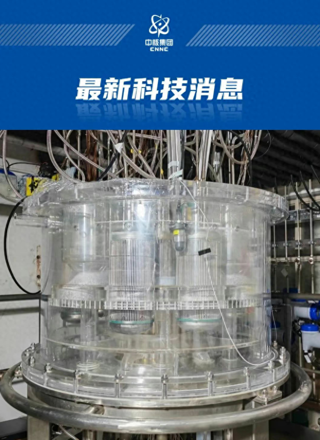 中核集团一体化快堆关键技术攻关取得重要突破