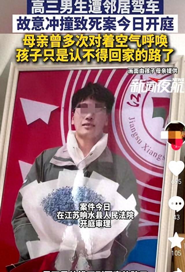 江苏响水男生因家庭琐事被邻居撞死，事件详情被曝出，罪责难逃！