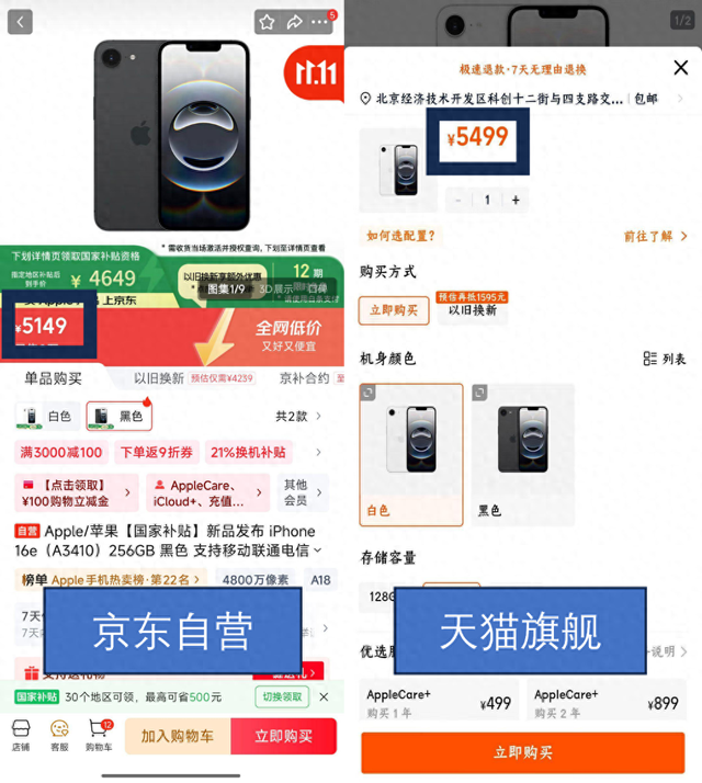 天猫双十一首日买手机套路多 同款手机比其他平台贵近800元
