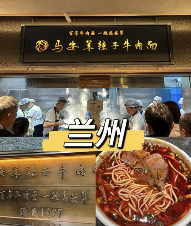 在兰州吃拉面，当地人的素质让我大受震撼。
