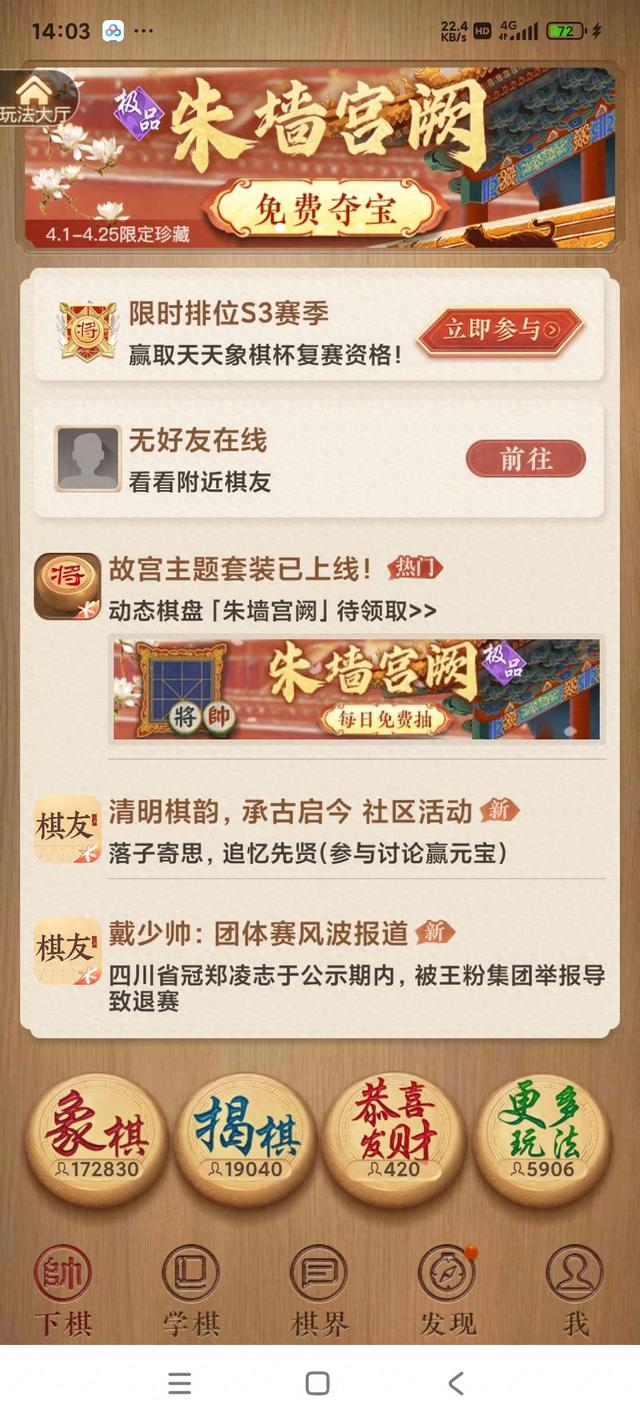 象棋翻翻攻略(教你玩转天天象棋攻略大全)