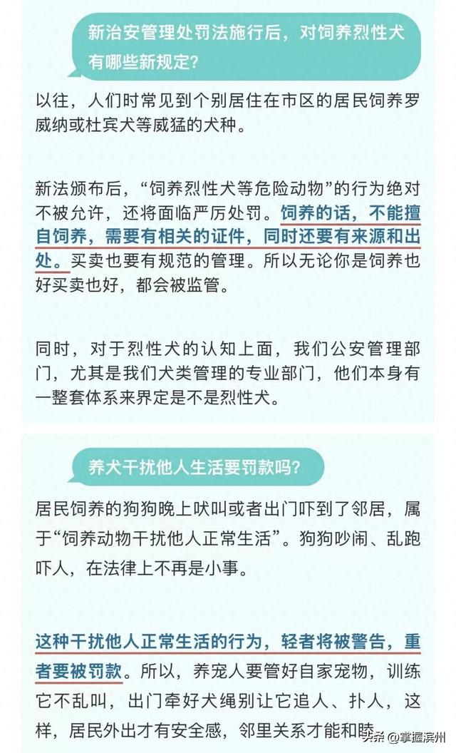 “史上最严”！最高拘10天罚1000元，2026年1月1日起正式实施，网友：希望张贴到每个小区