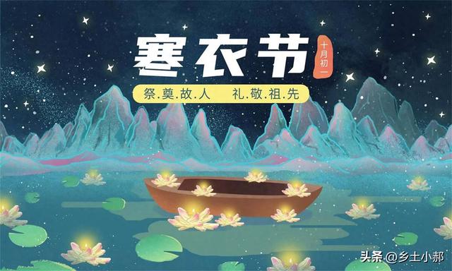 11月20日“寒衣节”,是提前烧还是当天烧?答案来了
