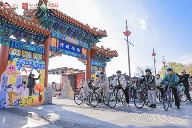 2025"骑游北京"体验京秋慢时光在副中心大运河森林公园成功举办