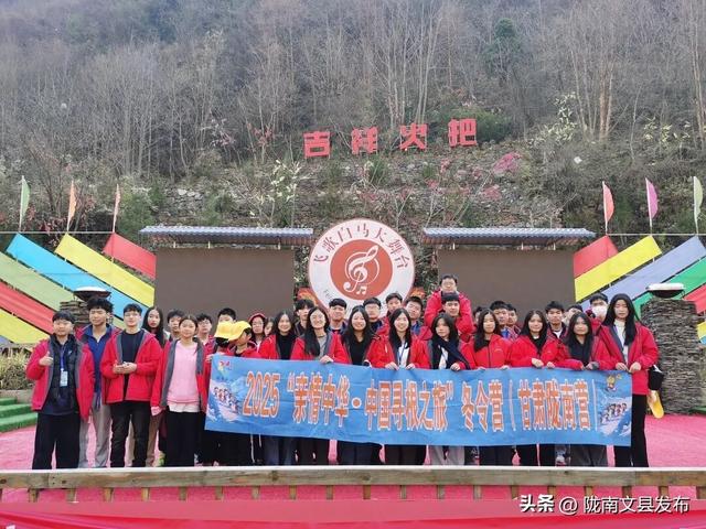 2025“亲情中华·中国寻根之旅”冬令营甘肃陇南营文县研学：华裔青少年触摸白马文化根脉