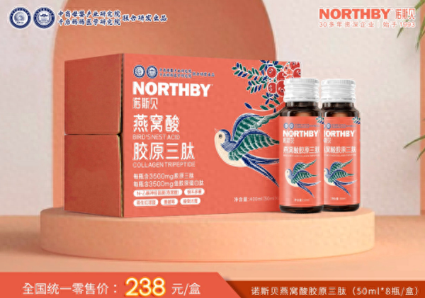 燕窝胶原蛋白肽多少钱 2026年兰妃诗菲燕窝胶原蛋白肽多少钱