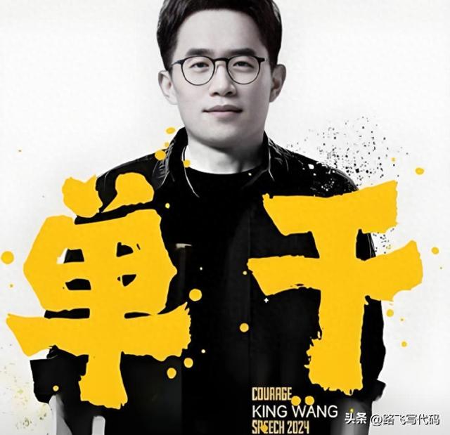 因泄密遭辞退的王腾工作有新动向，与手机行业说再见，尝试新赛道