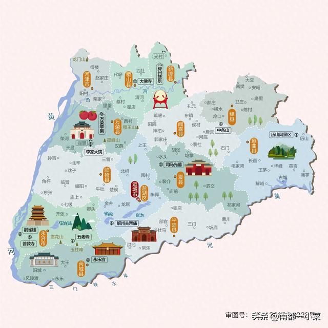 山西运城的四大古镇