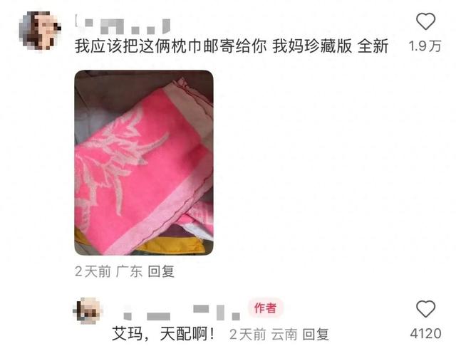 “奶奶铺的床单，躺下就迷糊了……”网友：审美在哪里？氛围在哪里？链接在哪里？