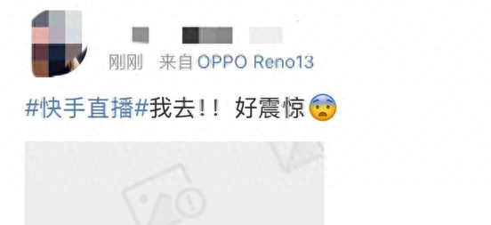 平台深夜失控现大量色情内容！快手：已报警！