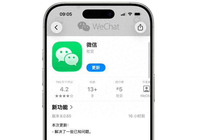 iOS 微信迎来大更新！这六项新功能你有了吗？