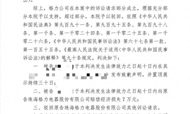 引用所谓董明珠言论被格力起诉，轻信AI要不得
