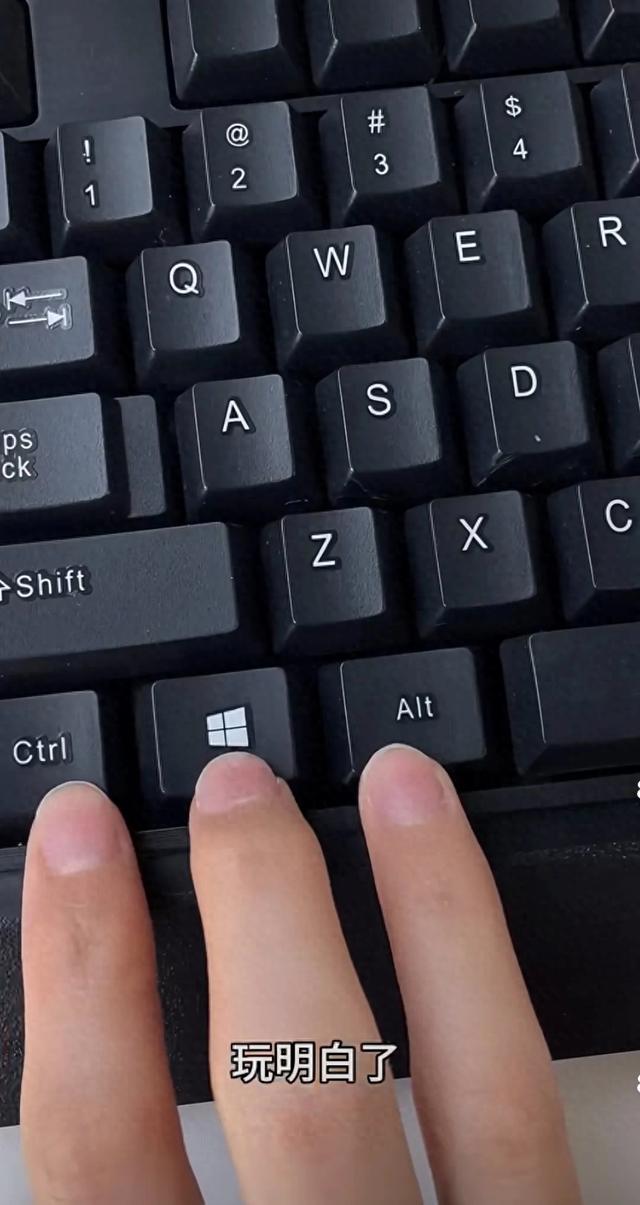 电脑怎么玩电脑如何玩（别再当电脑小白这三个按键玩明白）