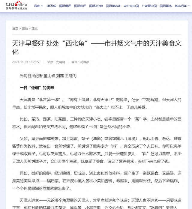 地方门户网站建设美丽（各大门户网站将西北角推向全国）