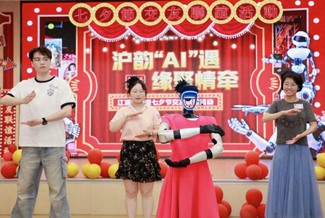 杨浦区江浦路街道七夕活动引关注：全国首个机器人红娘“小梅”亮相