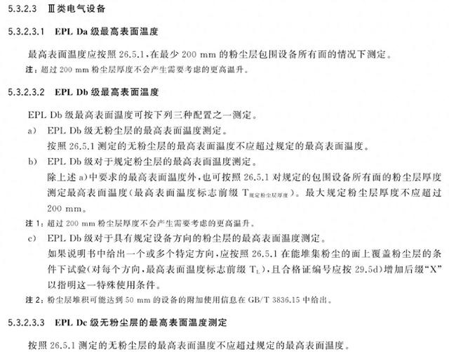 GB 3836-2021 新版防爆标识深度解析