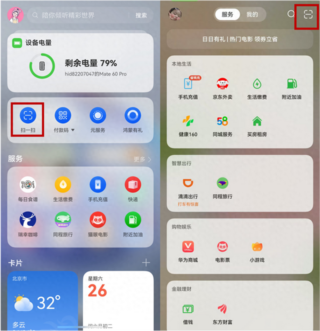 停车不超时，付款不忙乱，鸿蒙5上支付宝的这些新功能太懂我！
