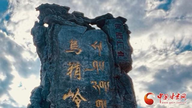 祁连山下是我家|乌鞘岭绘就生态文旅新图景