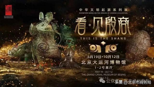 快来领，通州推出“看·见殷商”展票根消费券！能餐饮能购物，商户多实惠多