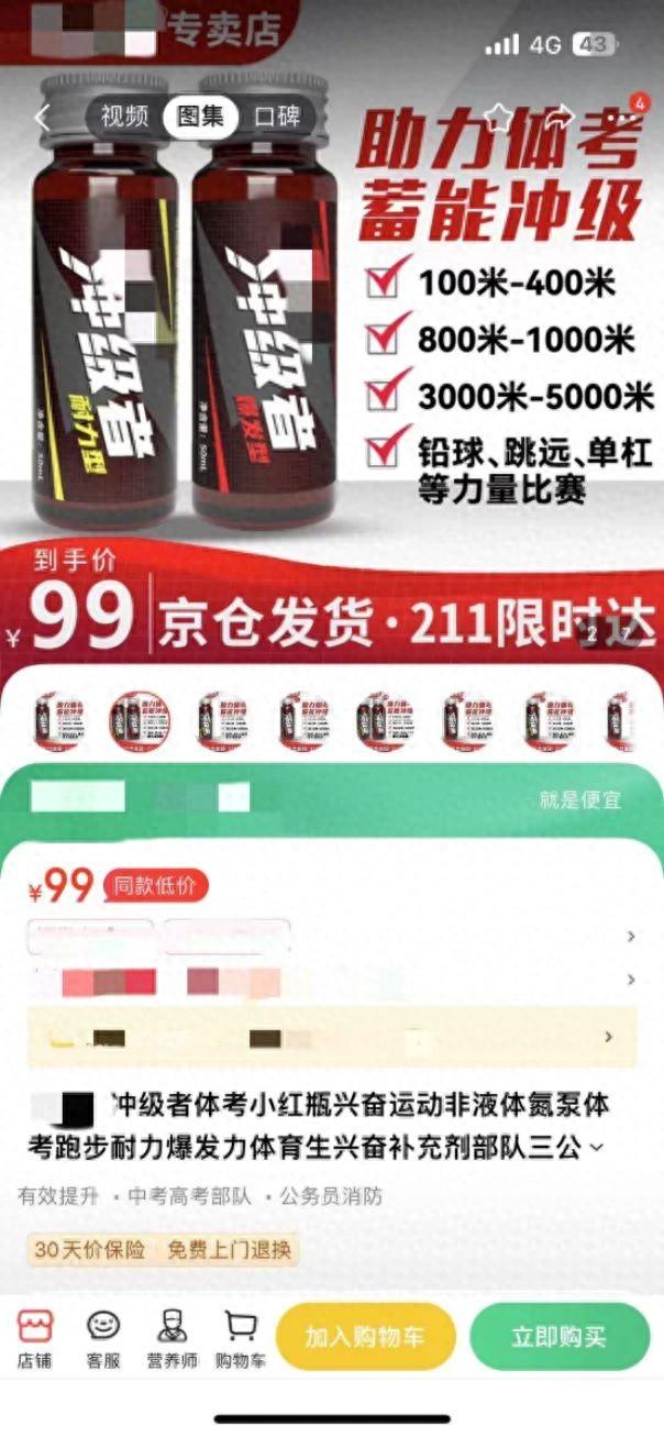 氮泵能提高跑步成绩吗（中考体育神器）