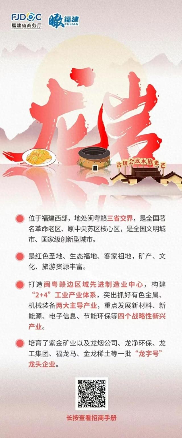 龙创未来 岩值有你