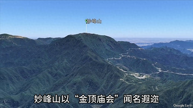 卫星航拍北京妙峰山，“金顶庙会	”画面太壮观了#卫星地图