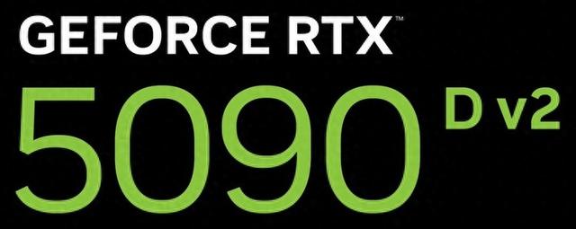 消息称英伟达RTX 5090 D v2显卡发售时间敲定，8月12日晚9点！