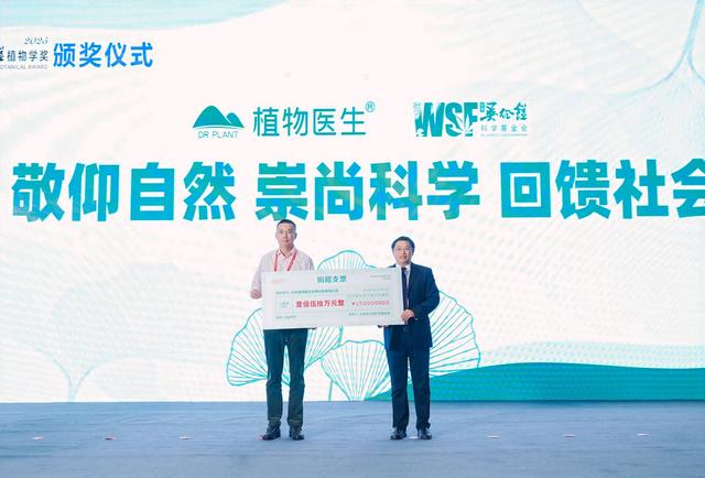 第五届吴征镒植物学奖揭晓 植物医生解勇：坚守科研初心