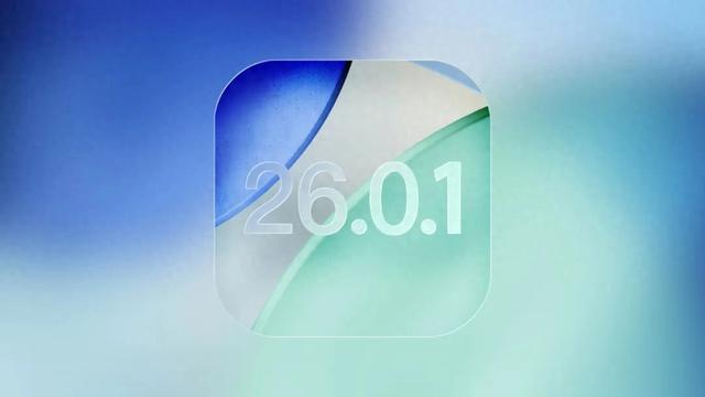 iOS 26 新版本要来了，有多项改进！