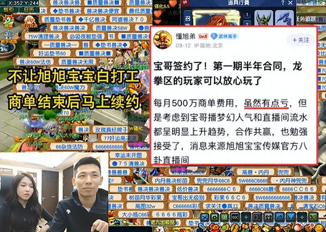 地下城与勇士企鹅号（DNF梦幻西游又妥协了旭旭宝宝专属服务器开启）